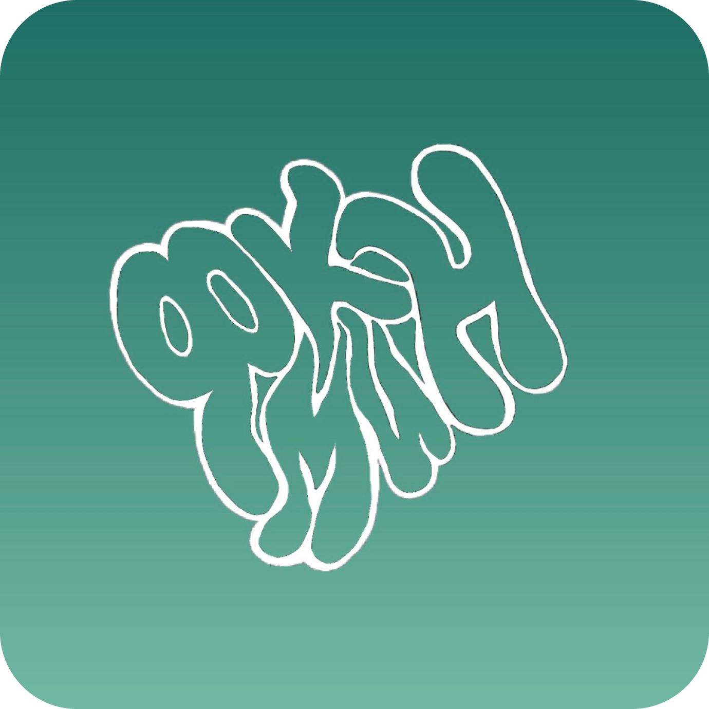 Логотип Профорганизация ФМиКН КубГУ